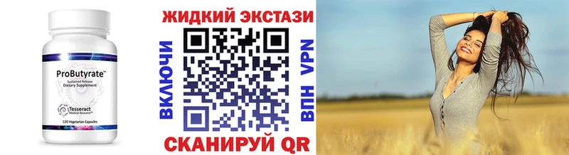 Купить  Гусь-Хрустальный  БУТИРАТ BDO 33% 