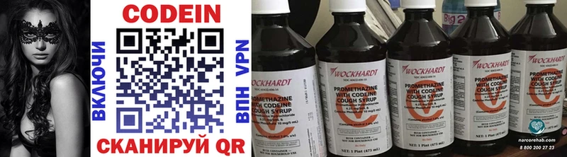Codein Purple Drank Гусь-Хрустальный