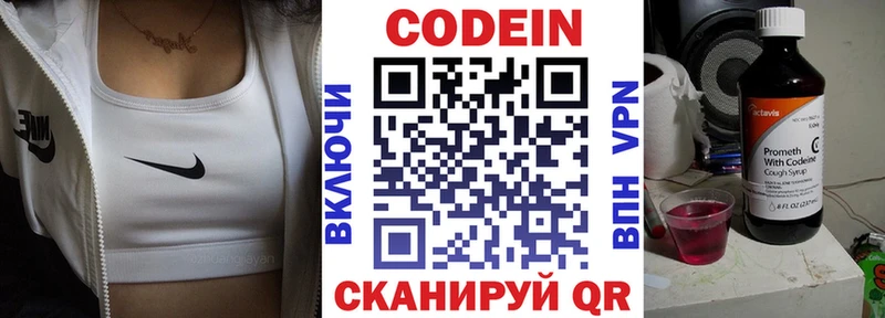 Кодеин напиток Lean (лин)  Купить закладки  Гусь-Хрустальный 