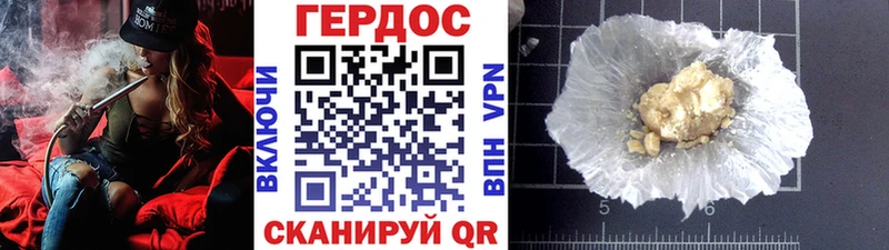Героин белый  Купить где  Гусь-Хрустальный 