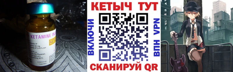Купить  Гусь-Хрустальный  КЕТАМИН VHQ 