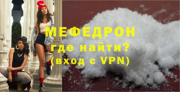 мефедрон мука Зеленодольск