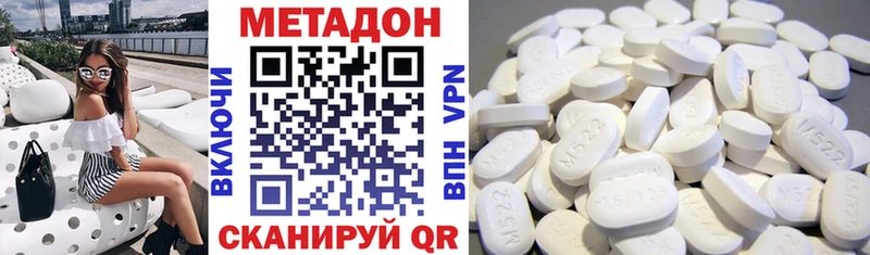 Метадон белоснежный Купить где Гусь-Хрустальный